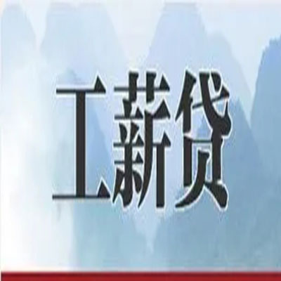 秦都债务重组公司公积金债务重组申请指南（2025版）