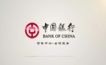 秦都中国银行信用贷款详细攻略（额度，利率，申请条件，还款方式）